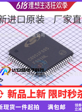 C8051F005 C8051F005-GQR C8051F005-GQ QFP64 控制器  全新原装
