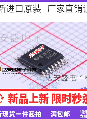 全新原装TSSOP16 MAX3232IPWR MB3232I MAX3232CPWR 丝印MA3232C