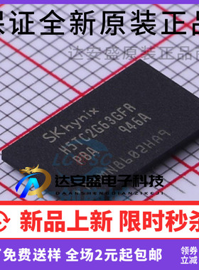 原装正品 H5TC2G63GFR-PBA  DDR3 256M存储芯片 现货