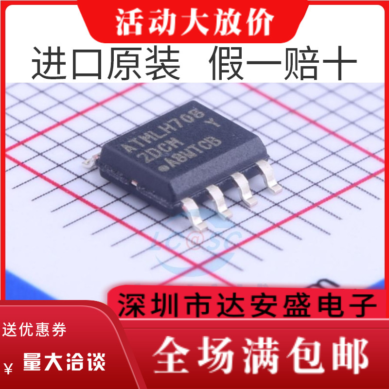 AT24C128C-SSHM-T 2DC M SOP-8 存储器 进口原装正品