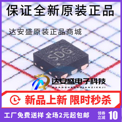 原装正品 TPS70933DRVR 丝印SDG WDFN-6 低压差稳压器芯片