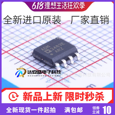 全新正品ADM3483EARZ ADM3483EAR ADM3483 SOP8 收发器