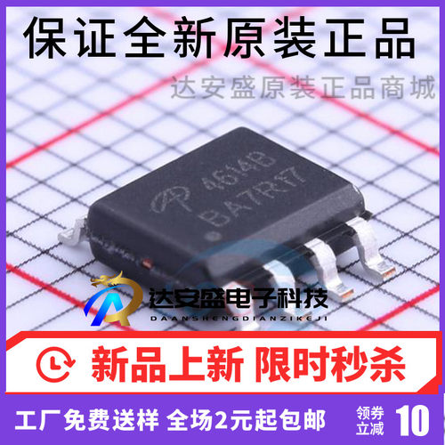 原装正品  AO4614BL 贴片  SOIC-8 N+P双沟道40V/-40V,6A/-5A