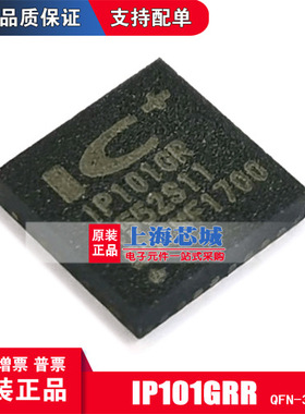 IP101GRR QFN32  以太网收发器芯片 全新原装正品 现货 量大价优