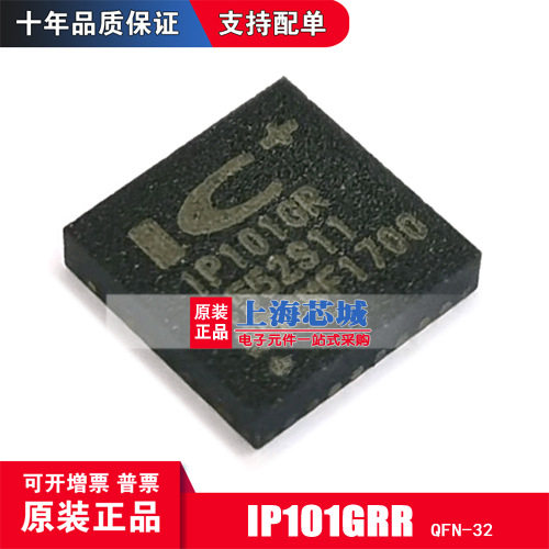 IP101GRR QFN32  以太网收发器芯片 全新原装正品 现货 量大价优