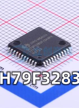 全新 SH79F3283P 封装LQFP-44 单片机微控制器芯片 现货供应