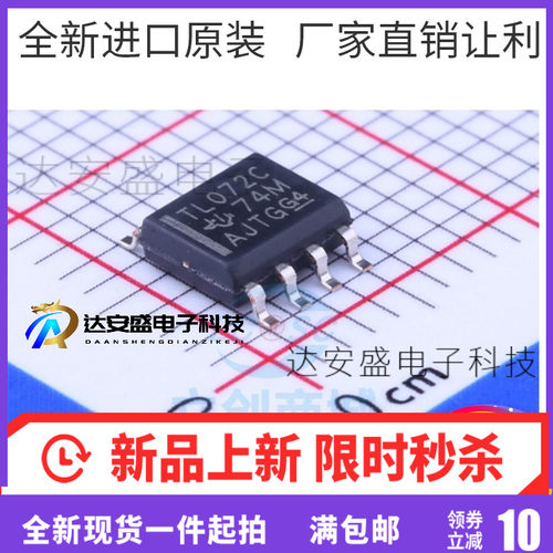 072C TL072C TL072CDR 低功耗低噪声运算放大器 运放IC 贴片SOP8
