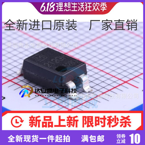 212GH AQY212GH 光耦固态继电器 AQY212GHA 贴片SOP4 可直拍