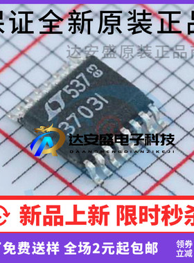 原装正品 LTC3703IGN#PBF  LTC3703IGN SSOP16 集成芯片ic