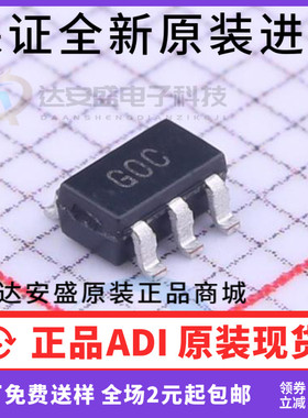 原装正品 ADCMP600BRJZ-REEL7 ADCMP600 SOT23-5 丝印G0C