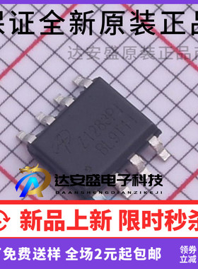 原装正品 AOZ1283PI 丝印Z1283PI 开关稳压器芯片 贴片SOP-8