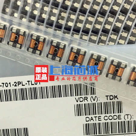 ACM7060-701-2PL-TL 全新原装TDK共模电感实体店现货 量大价优