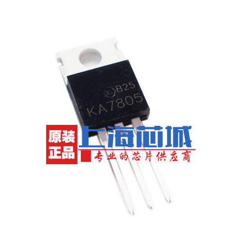 KA7805 TO-220 三端稳压电路芯片/电源管 现货 原装正品