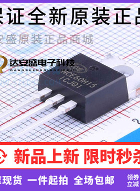 原装正品 NCE60H15 60A 150V TO-220 N沟道MOS场效应管 质量保证