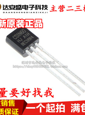 全新原装正品 CS1N60 1N60 TO-92 MOS场效应管