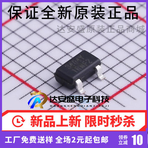 原装正品 NCE3404Y 30V 5.8A MOS 兼容AO3404 SOT-23