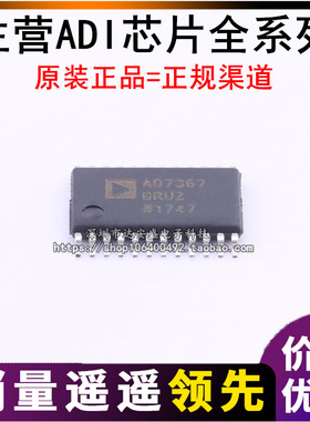 全新原装AD5333BRU/BRUZ 7190 7367 7730 7794 7731B 贴片TSSOP24