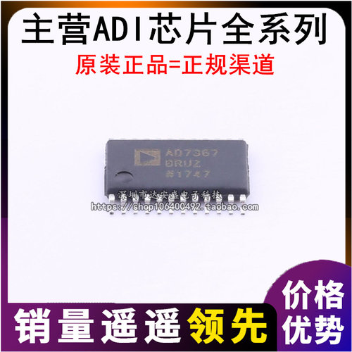 全新原装AD5333BRU/BRUZ