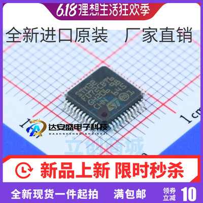原装正品STM32F072CBT6 LQFP-48 ARM Cortex-M0 32位微控制器-MCU