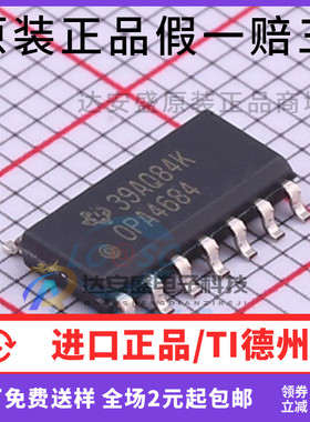 原装正品 OPA4684ID 封装 SOIC-14 高速、宽带运放 OPA4684ID