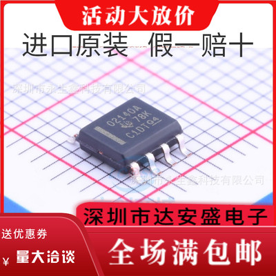 OPA2140AIDR OPA2140AID丝印02140A SOP8 运算放大器芯片拍 全新