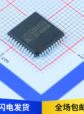 全新原装 CH446Q 446Q 贴片 LQFP44 多路模拟开关芯片 CH446