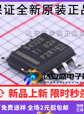 原装 | TPS54328DDAR TPS54328DDA 54328 SOP8 稳压器 IC芯片