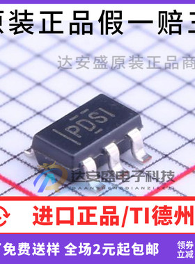 原装正品TPS3836J25DBVT SOT23-5 丝印PDSI  MCU监控芯片
