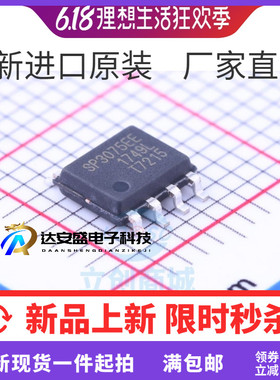 原装正品SP3075EEN SP3075 SP3075EE SOP8 收发器RS-485/RS-422