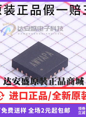 原装正品  SY8286BRAC 丝印AWV6 AWV5 AWV4 AWV7 AWV开头通用芯片