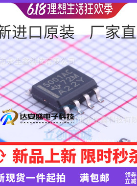 TL5001ACDR TL5001ACDRG4 丝印5001AC 升压/降压转换器 原装 SOP8