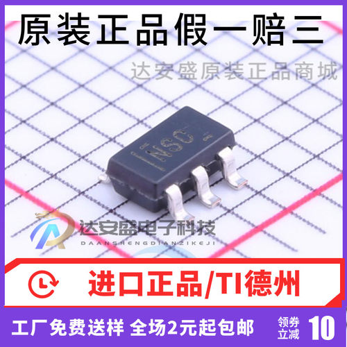 原装正品  OPA735AIDBVR OPA735AIDBV 丝印NSC OPA735AIDBVT