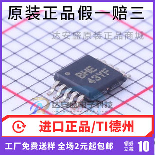 原装正品 OPA2334AIDGST VSSOP-10 丝印BHE  单电源 S 运算放大器