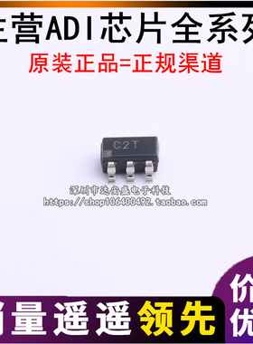 原装 AD7466BRTZ 贴片SOT-23-6 丝印C2T  AD7468BRTZ-REEL7 CNU