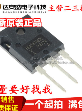 HFA30PA60C 全新快恢复二极管 30A 600V TO-247