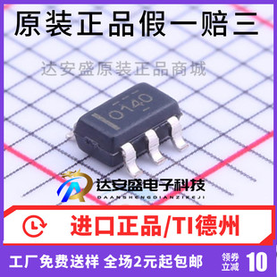 原装正品OPA140AIDBVT OPA140AIDBVR 丝印:O140 SOT23-5