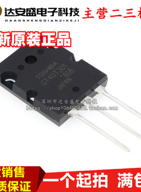 全新原装 GT40T301 40A1500V 电磁炉常用大功率管IGBT三极管