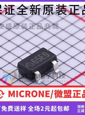 原装正品 LDO稳压IC ME6206A15M3G 1.5V SOT-23-3 丝印65E9大体积