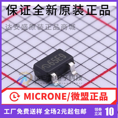 原装正品 LDO稳压IC ME6206A15M3G 1.5V SOT-23-3 丝印65E9大体积