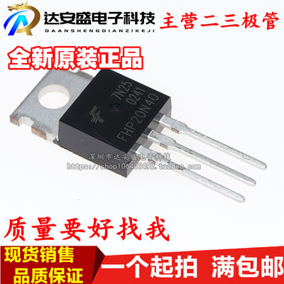 FHP20N40 20N40 TO-220 全新原装飞虹 MOS场效应管 20A 400V