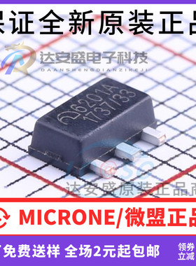 原装正品 ME6201A33PG SOT-89 丝印6201A 低压差线性稳压器IC