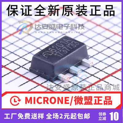 原装正品 ME6201A33PG SOT-89 丝印6201A 低压差线性稳压器IC