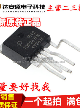 TOP247F TOP247FN TO220 电源管理芯片 进口