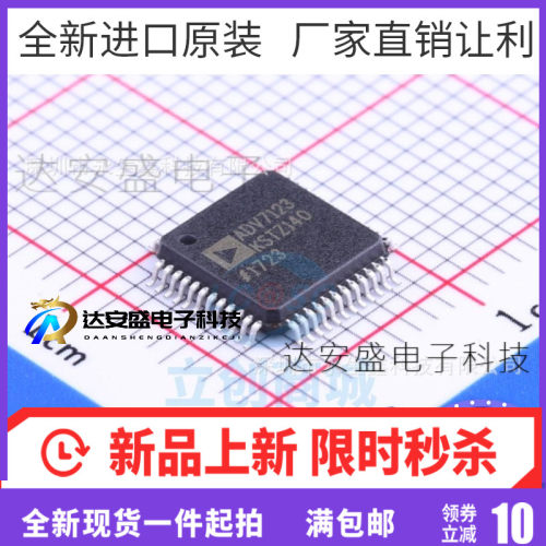 ADV7123KSTZ140 ADV7123 LQFP-48 10位高速视频DAC 330MHz 全新