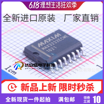 原装 |MAX3232ECWE MAX3232 WSOP16 全新原装 接收器/收发器/驱动