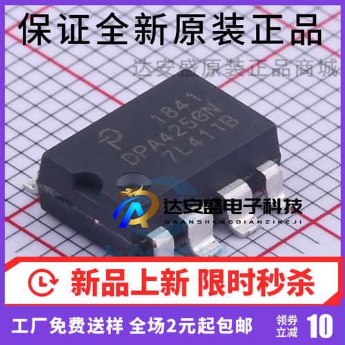 原装正品 DPA425GN-TL DPA425GN DPA425 SOP-8贴片 电源芯片