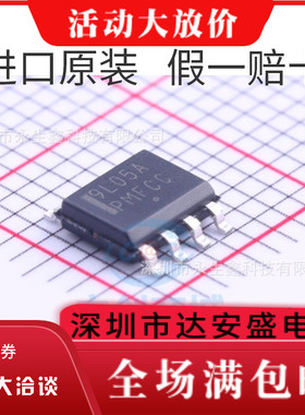 MC79L05ACDR2G MC79L05A 9L05A SOP-8 线性稳压器 全新原装进口