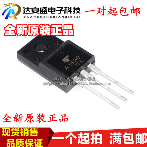 全新进口原装 A1930 C5171 2SA1930 2SC5171 TO-220 音频配对管