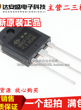 MM80FU040 快恢复整流二极管 MM80FU040PC 电焊机用 80A400V