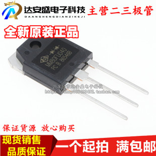 MM80FU040 快恢复整流二极管 MM80FU040PC 电焊机用 80A400V